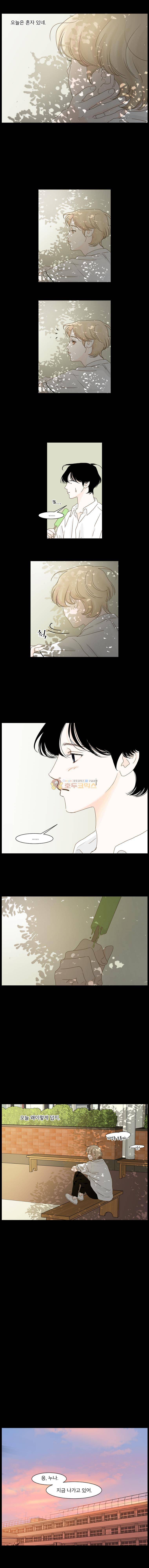 아쿠아맨 113화 7