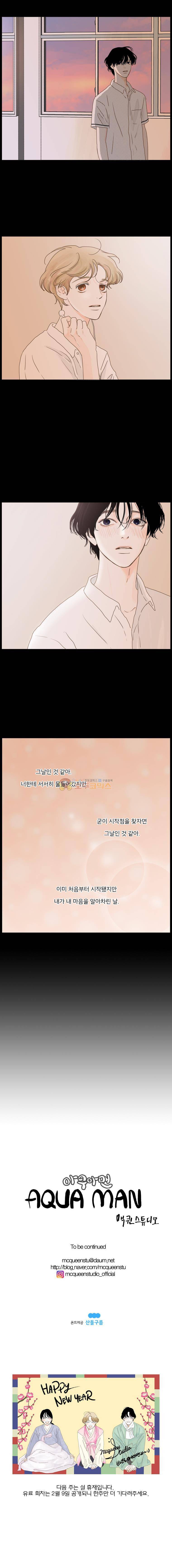 아쿠아맨 113화 9