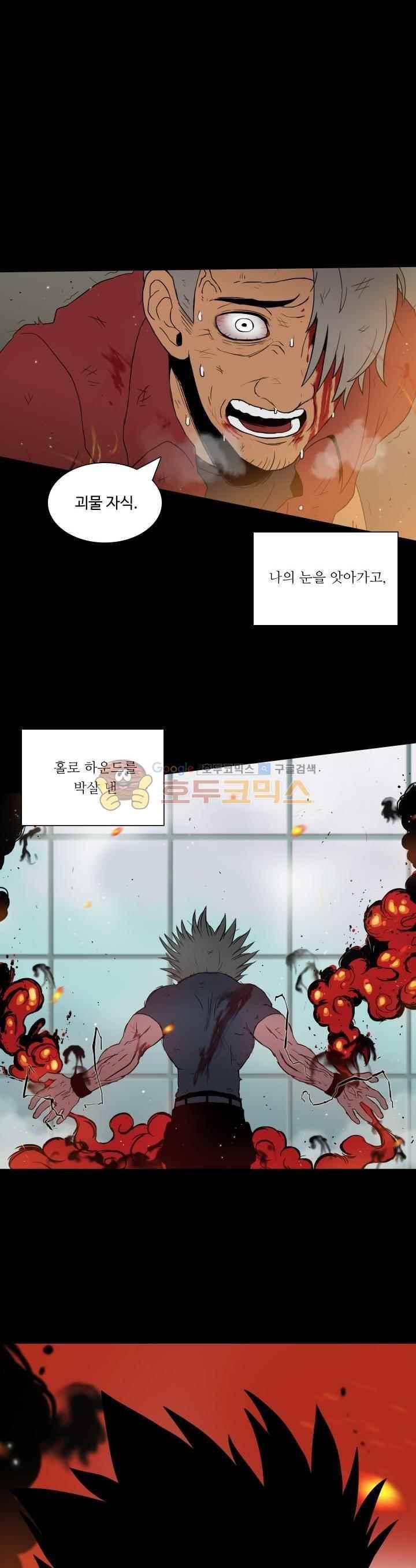 연옥학원 시즌1 56화 1