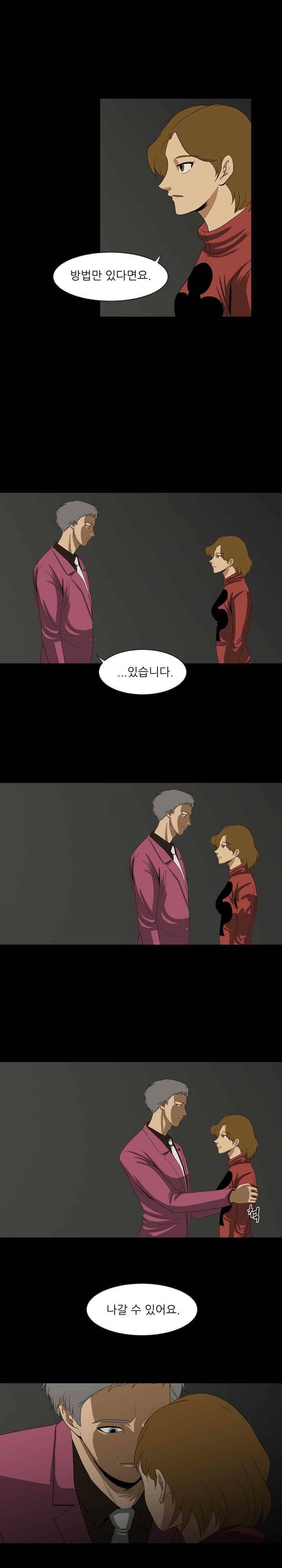 이상한 회사의 애리씨 24화 2