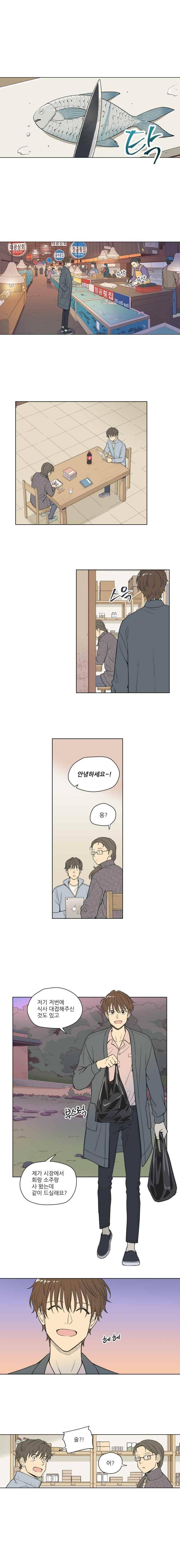 주간소년열애사 117화 1