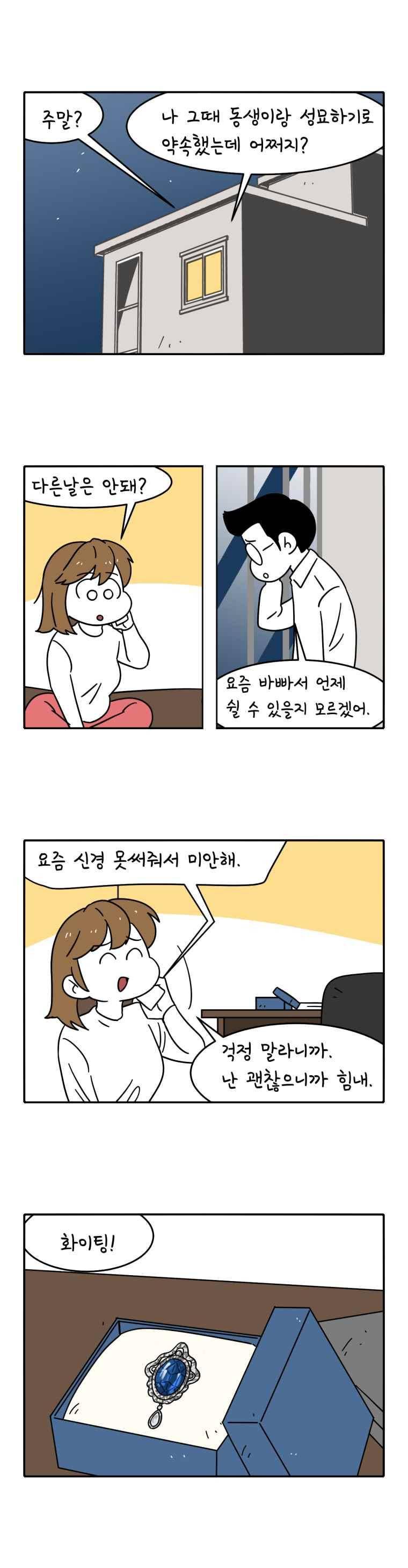 어떻게든 중간만 간다면 86. 1
