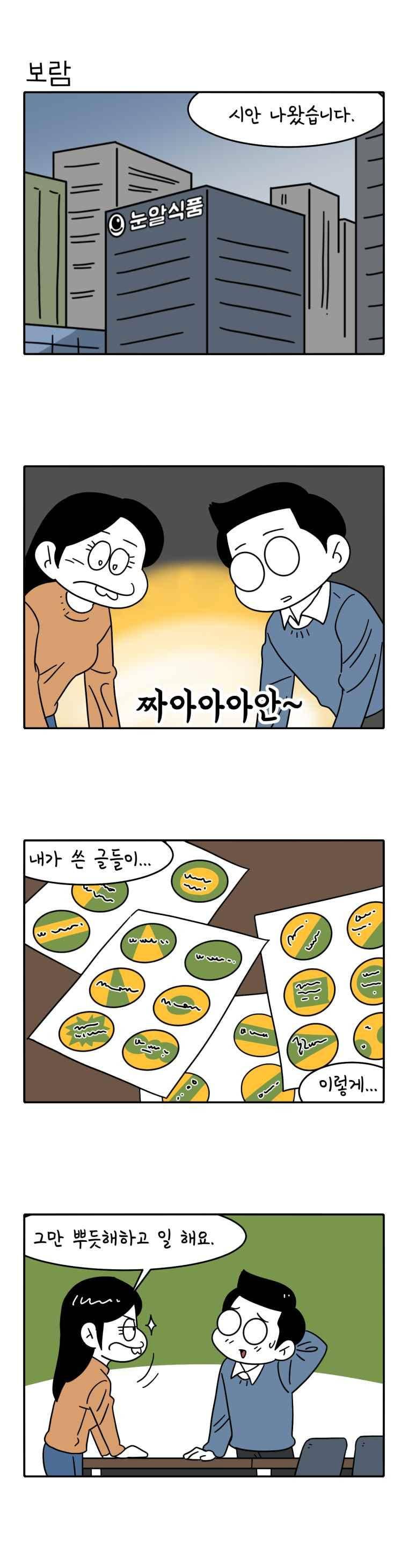 어떻게든 중간만 간다면 86. 3