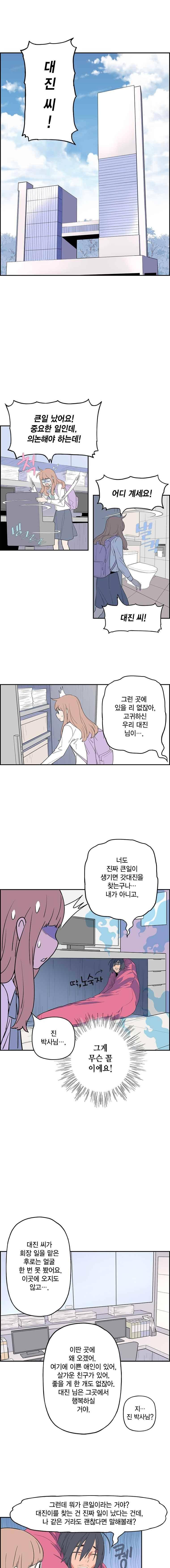 빛나는 손을(시즌2) 56화 1