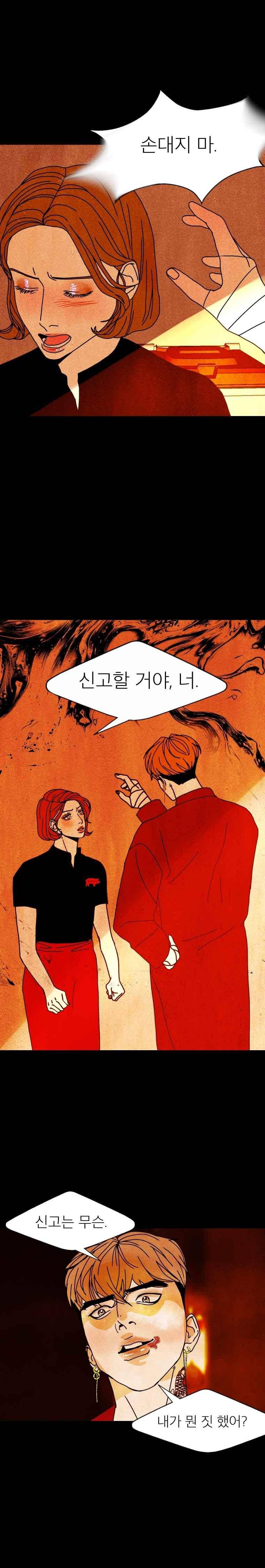 껍데기 38화 3