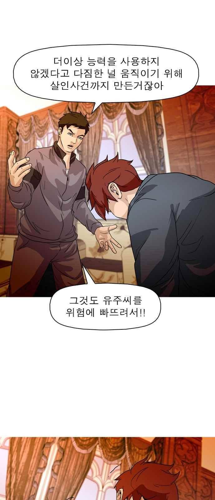 니편내편 69화 1
