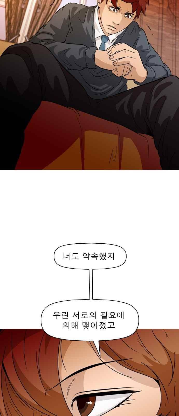 니편내편 69화 2