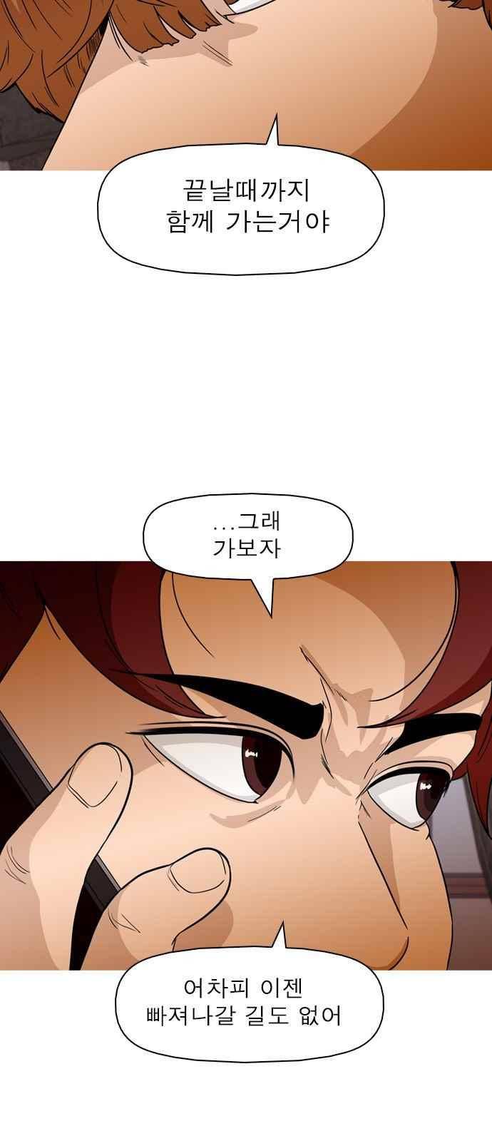 니편내편 69화 3