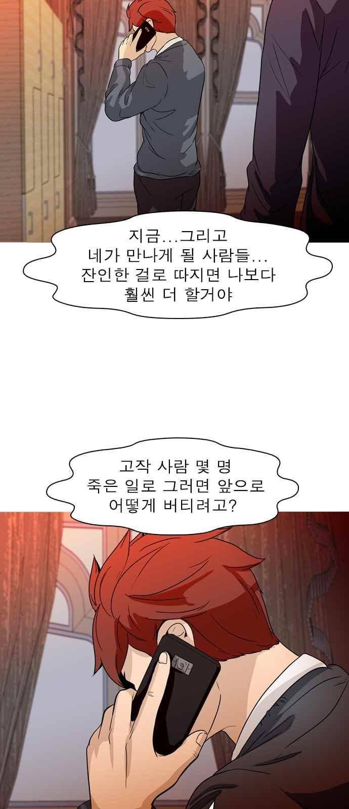 니편내편 69화 5