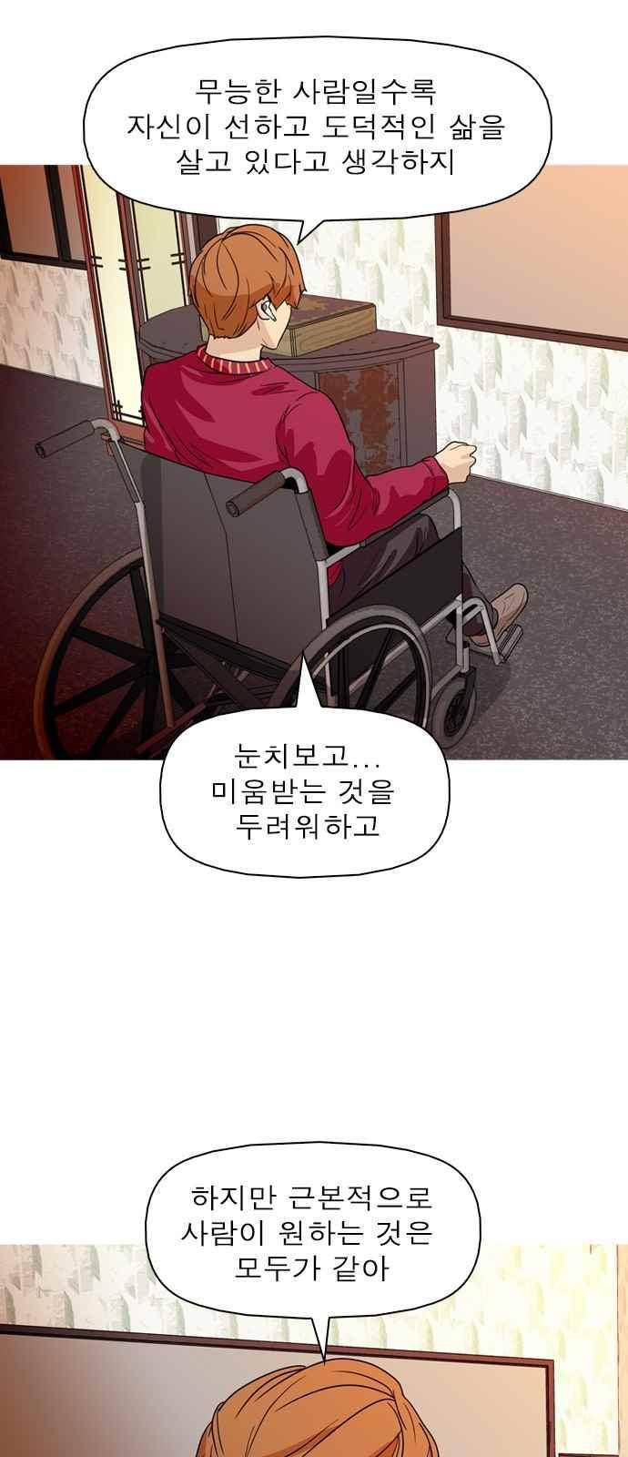 니편내편 69화 7