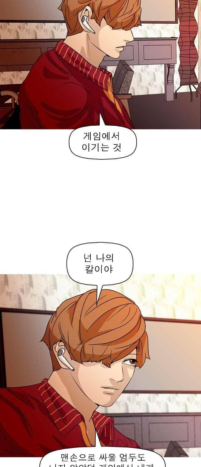 니편내편 69화 8