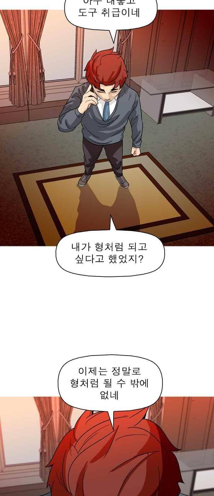 니편내편 69화 10