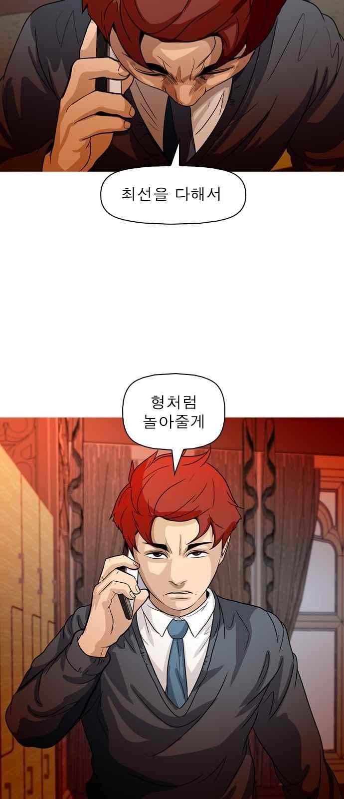 니편내편 69화 11