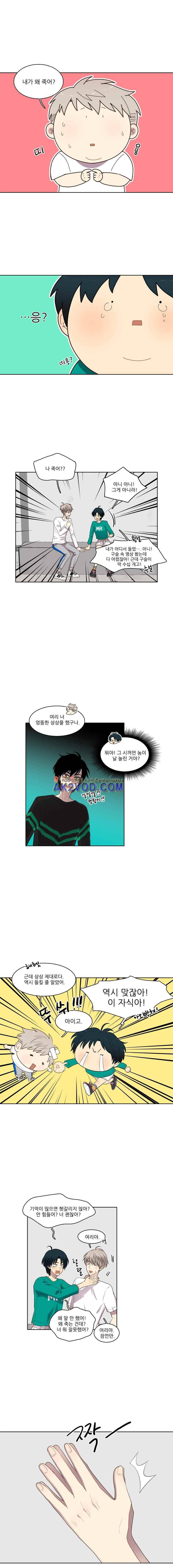 고양이 마마님 27화 1