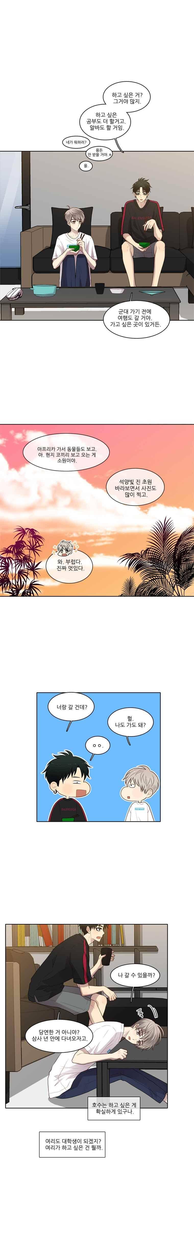 고양이 마마님 37화 2
