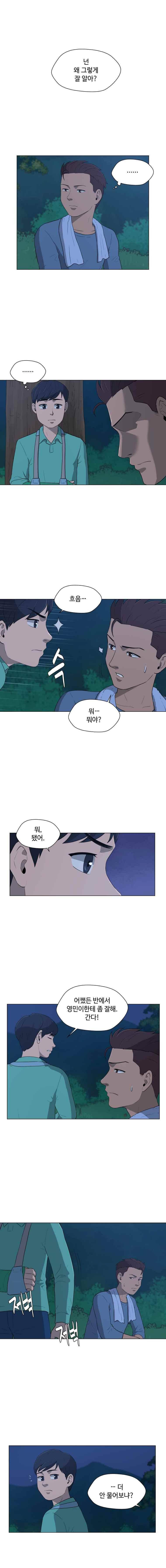 노인의 집 45화 1