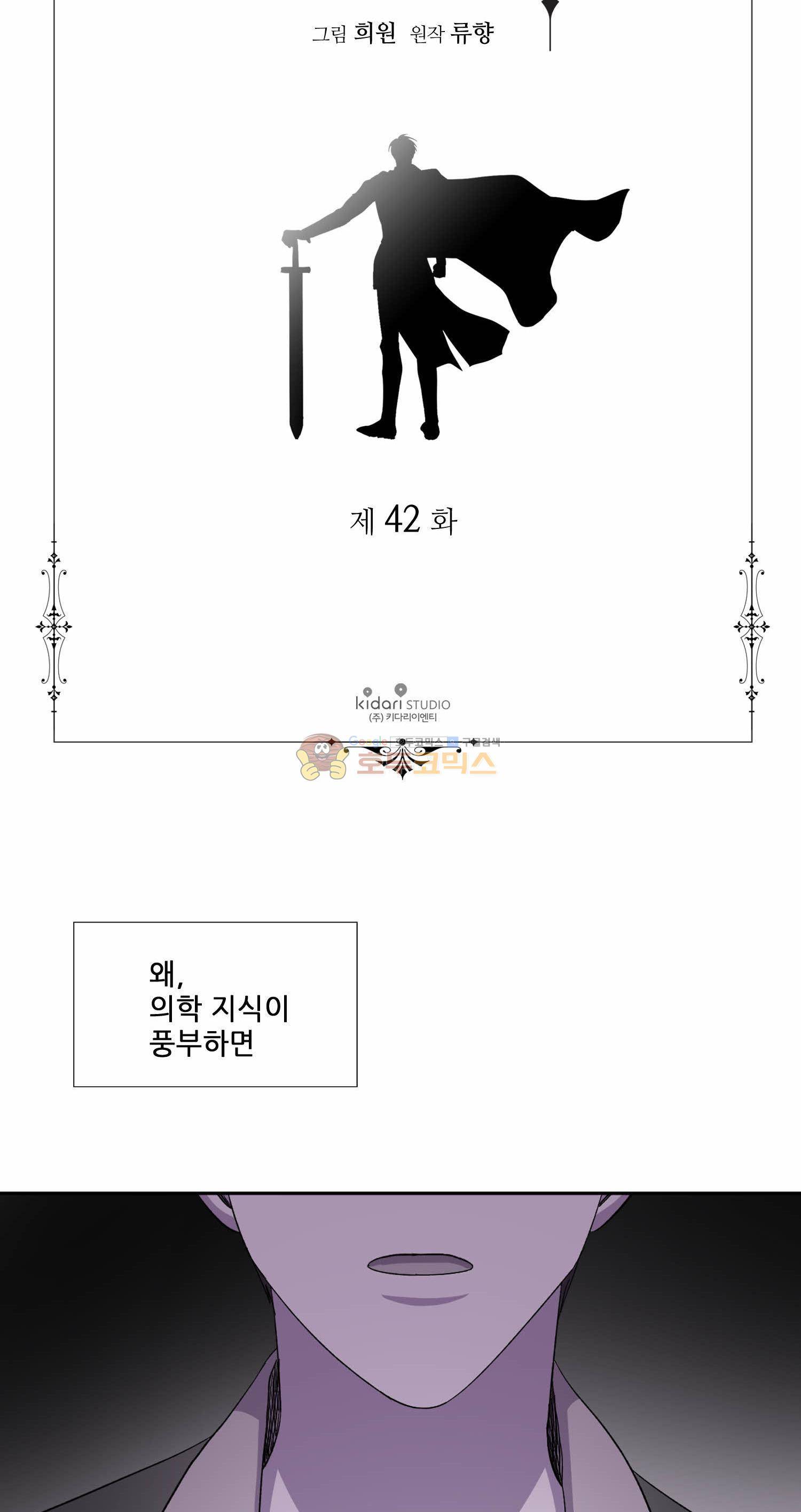빛과 그림자 42화 2