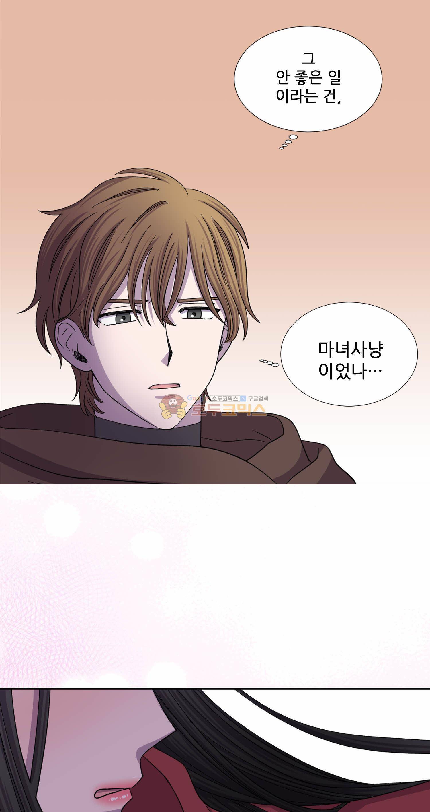 빛과 그림자 42화 5