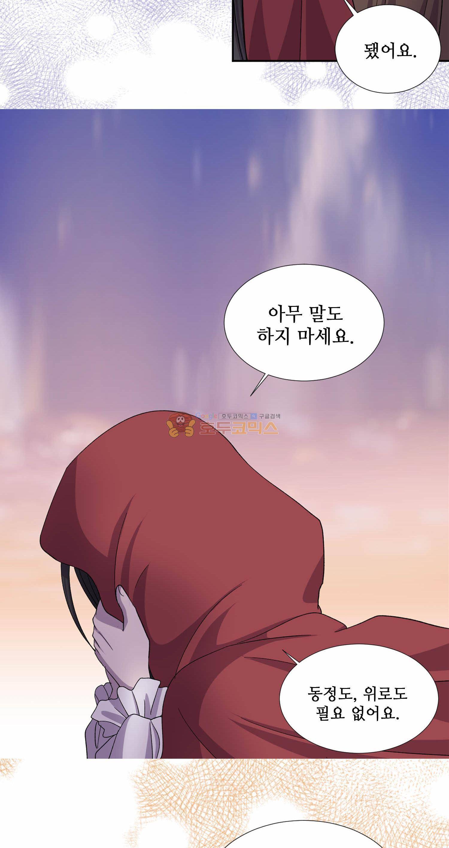 빛과 그림자 42화 7