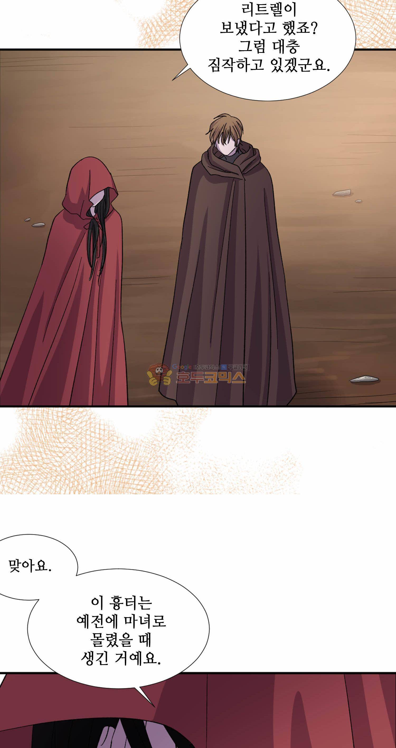 빛과 그림자 42화 8