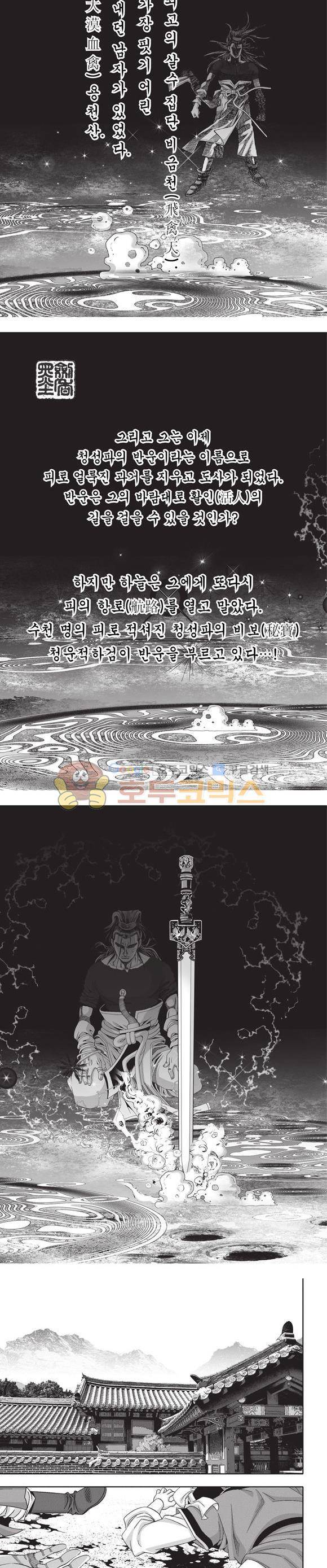 청운적하검 25권 2