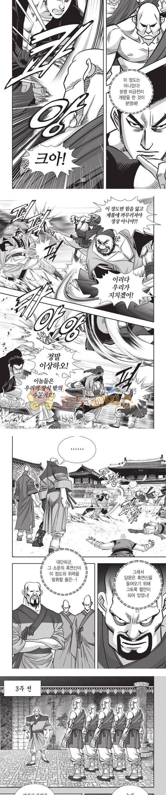 청운적하검 25권 8