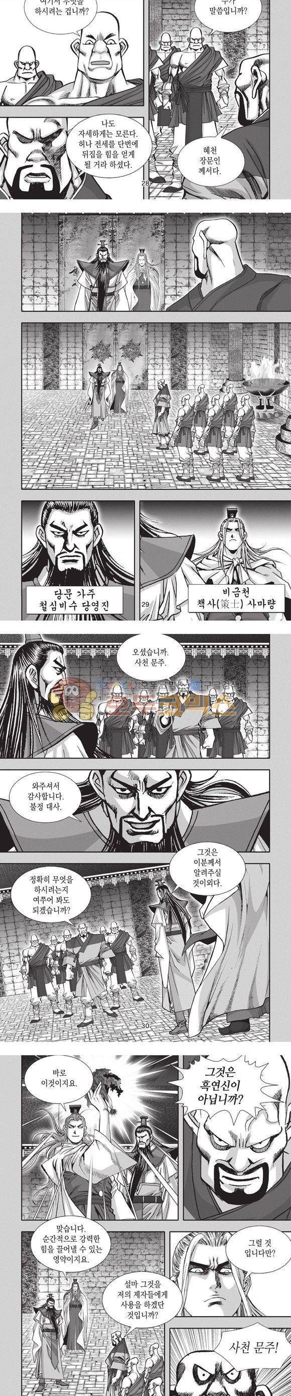 청운적하검 25권 9