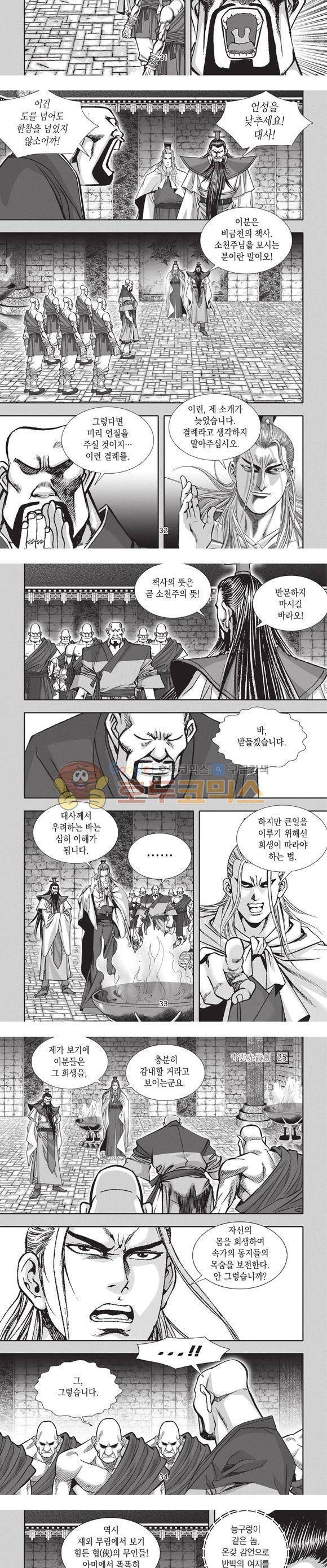 청운적하검 25권 10