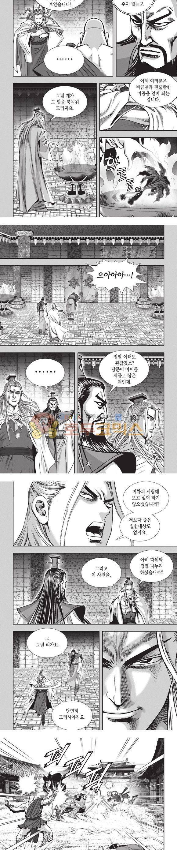 청운적하검 25권 11