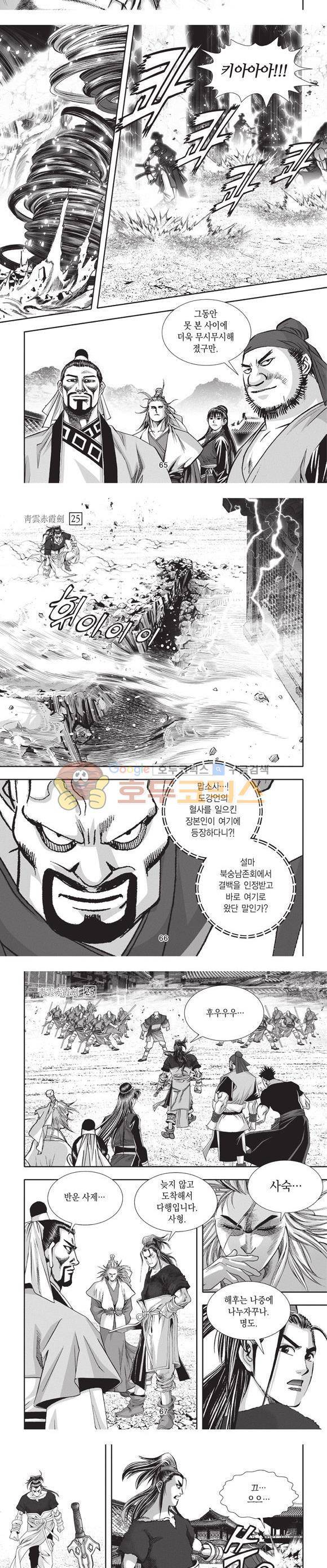청운적하검 25권 20