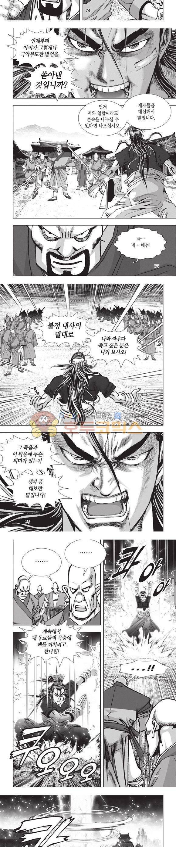 청운적하검 25권 23