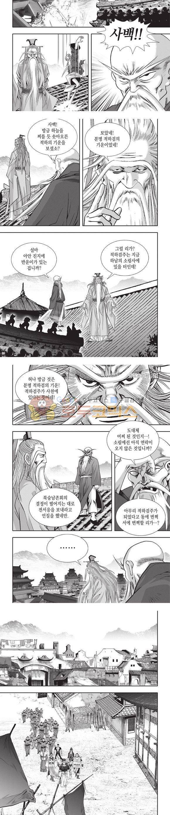 청운적하검 25권 25