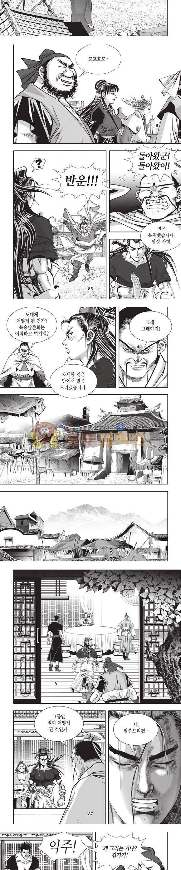 청운적하검 25권 26