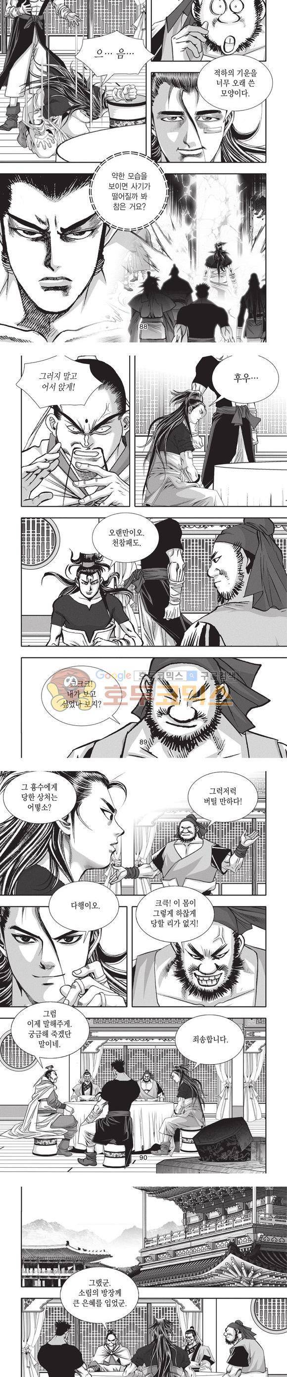 청운적하검 25권 27