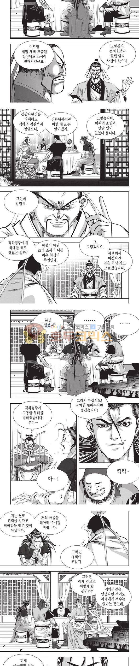 청운적하검 25권 28