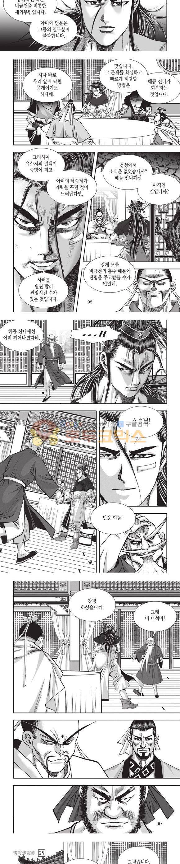 청운적하검 25권 29