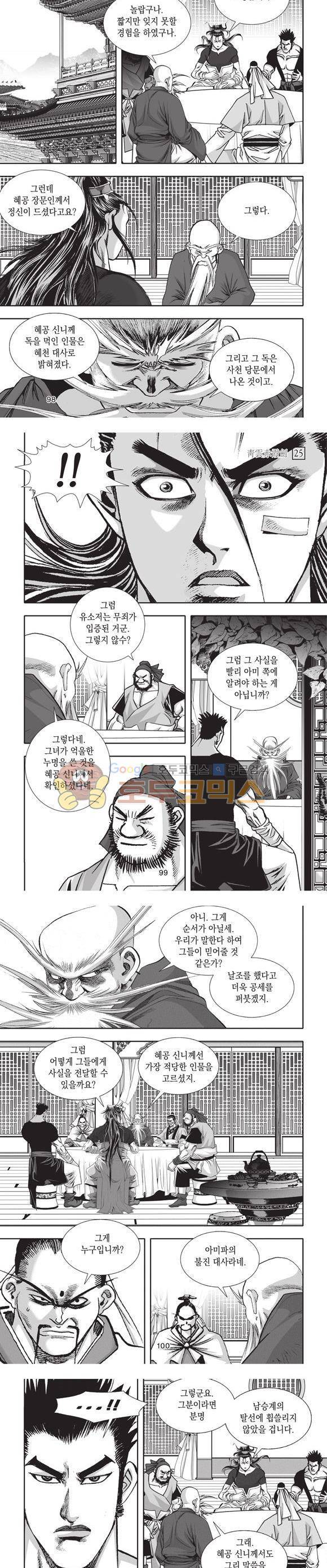 청운적하검 25권 30