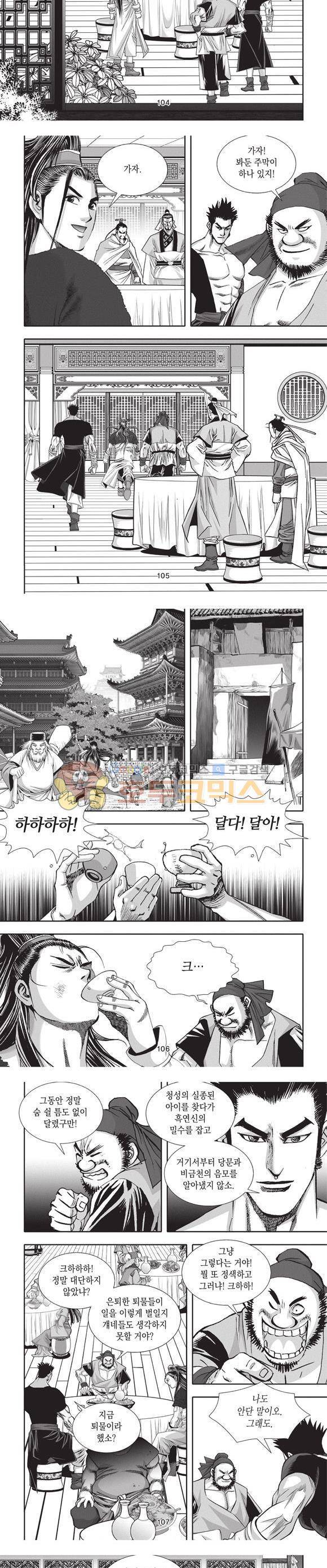 청운적하검 25권 32