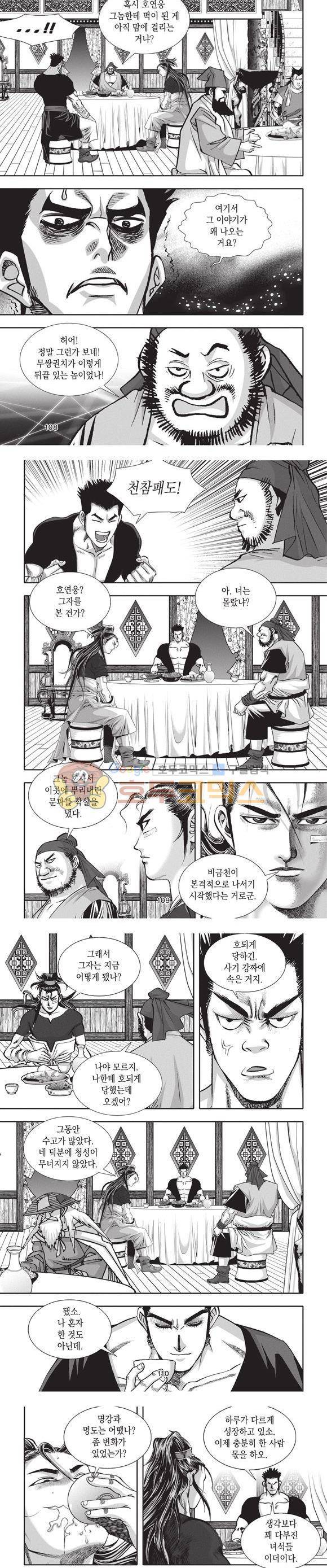 청운적하검 25권 33