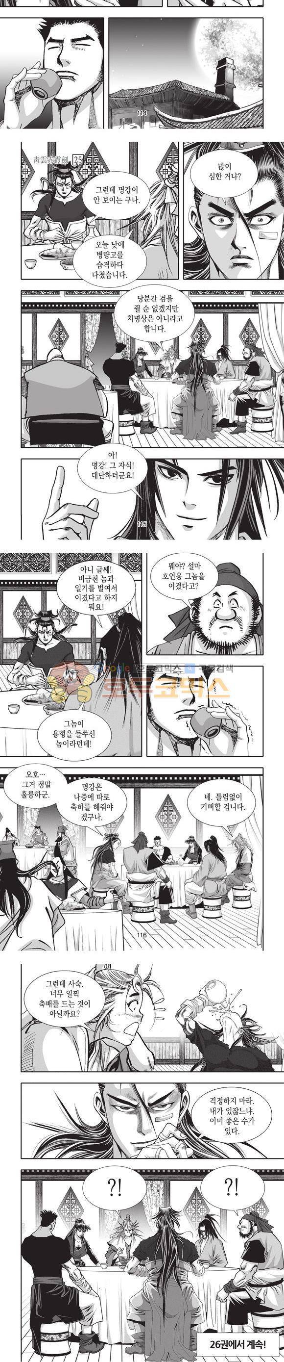 청운적하검 25권 35