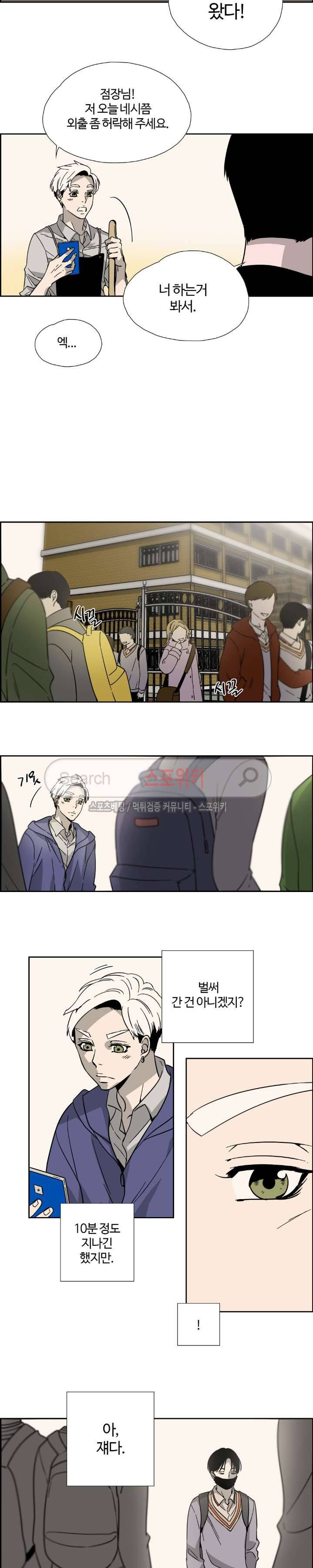 우리 형 우리 선생님 8화 2