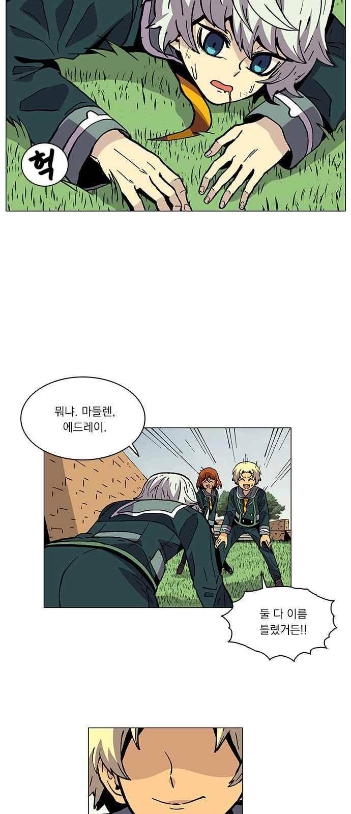 로베스의 완전감각 27화 4