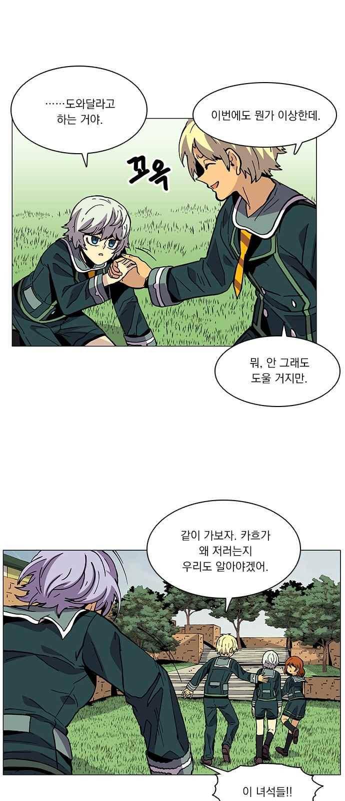 로베스의 완전감각 27화 6