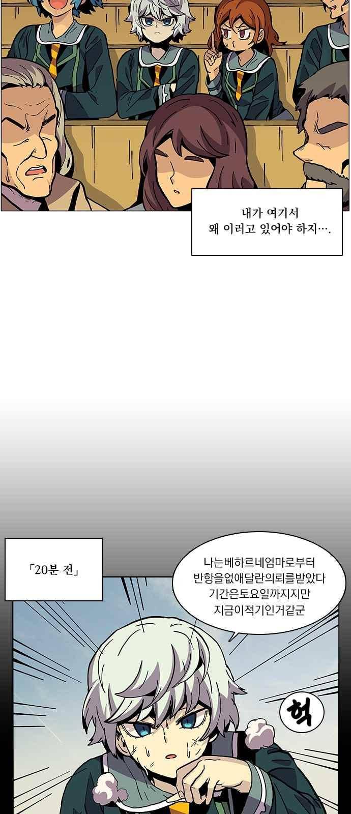 로베스의 완전감각 27화 10