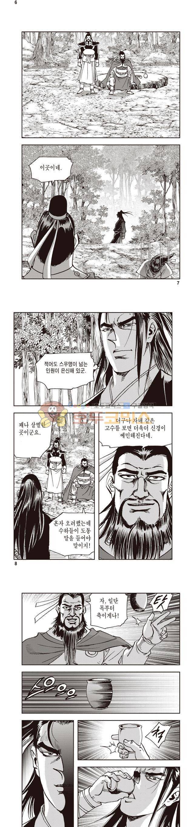 궁귀검신 2부 7권 2