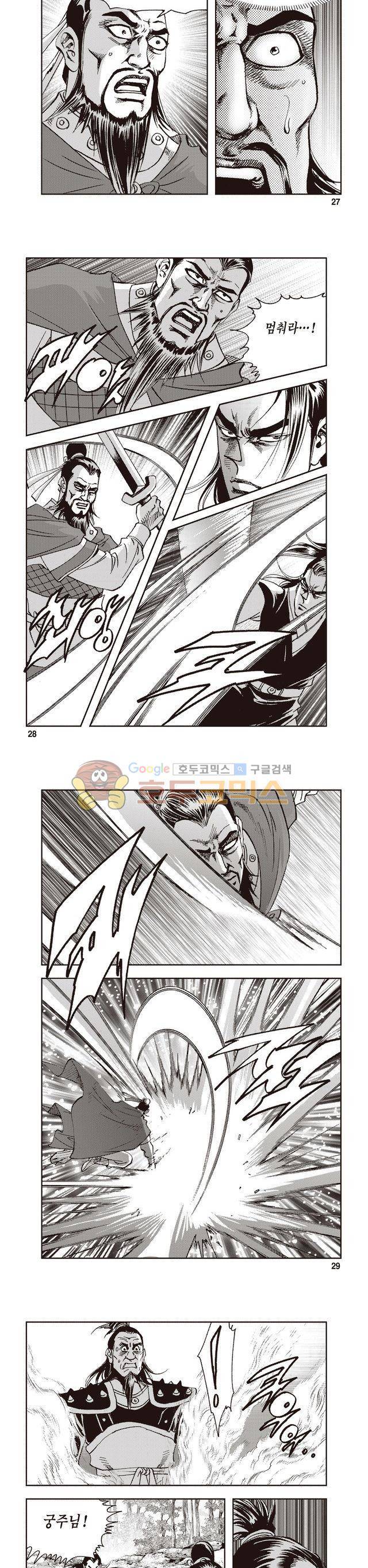궁귀검신 2부 7권 9
