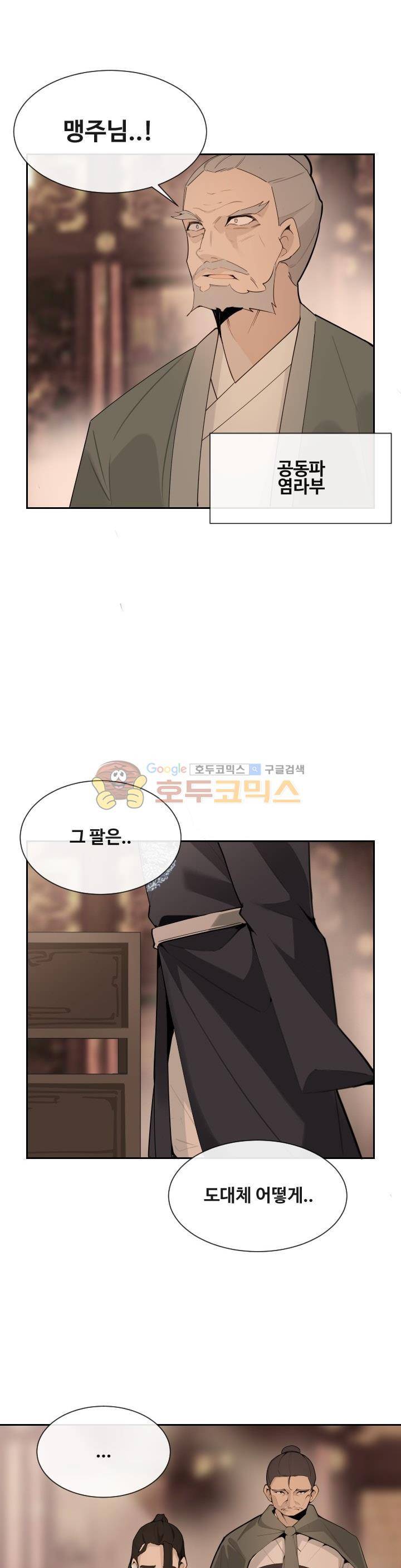 마검왕 166화 3