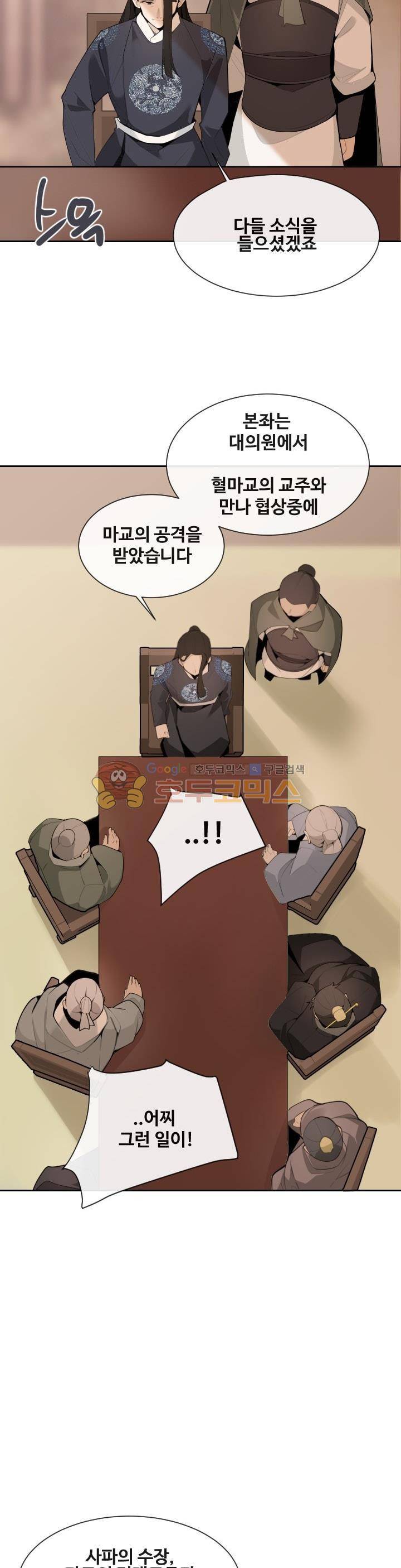 마검왕 166화 4