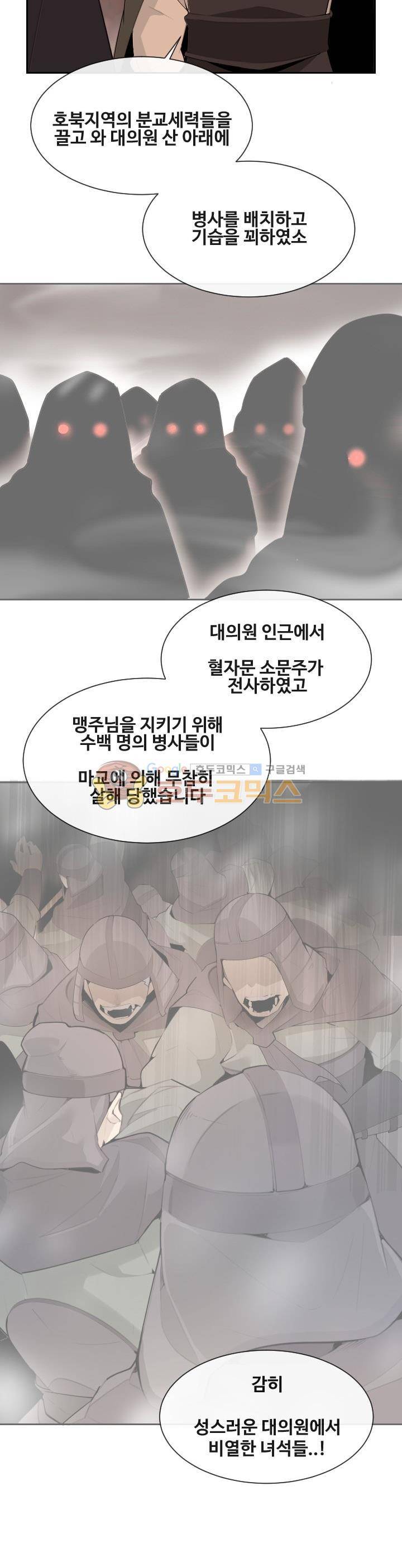마검왕 166화 6