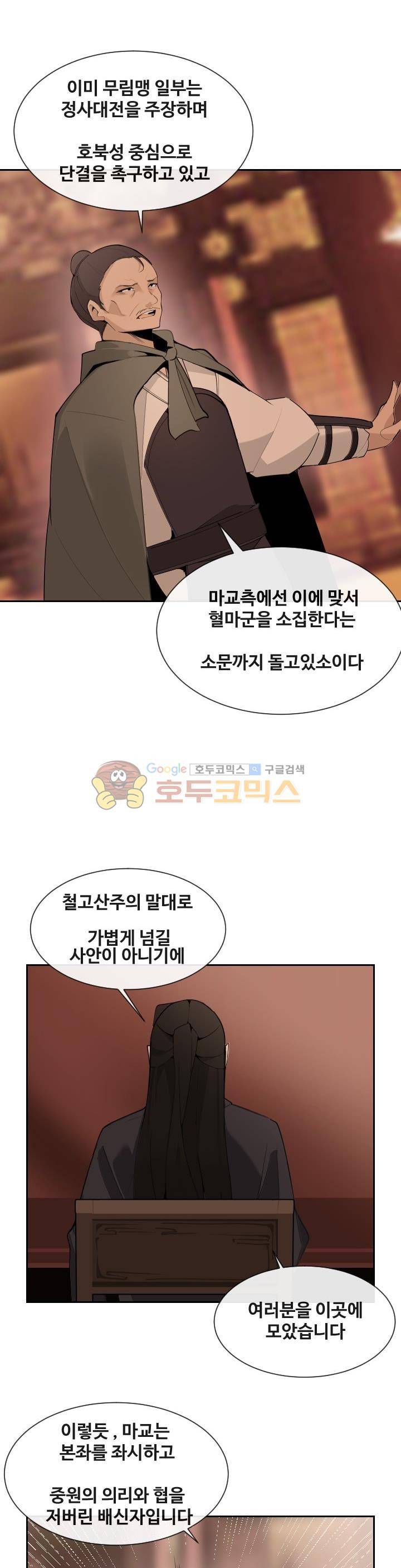 마검왕 166화 7